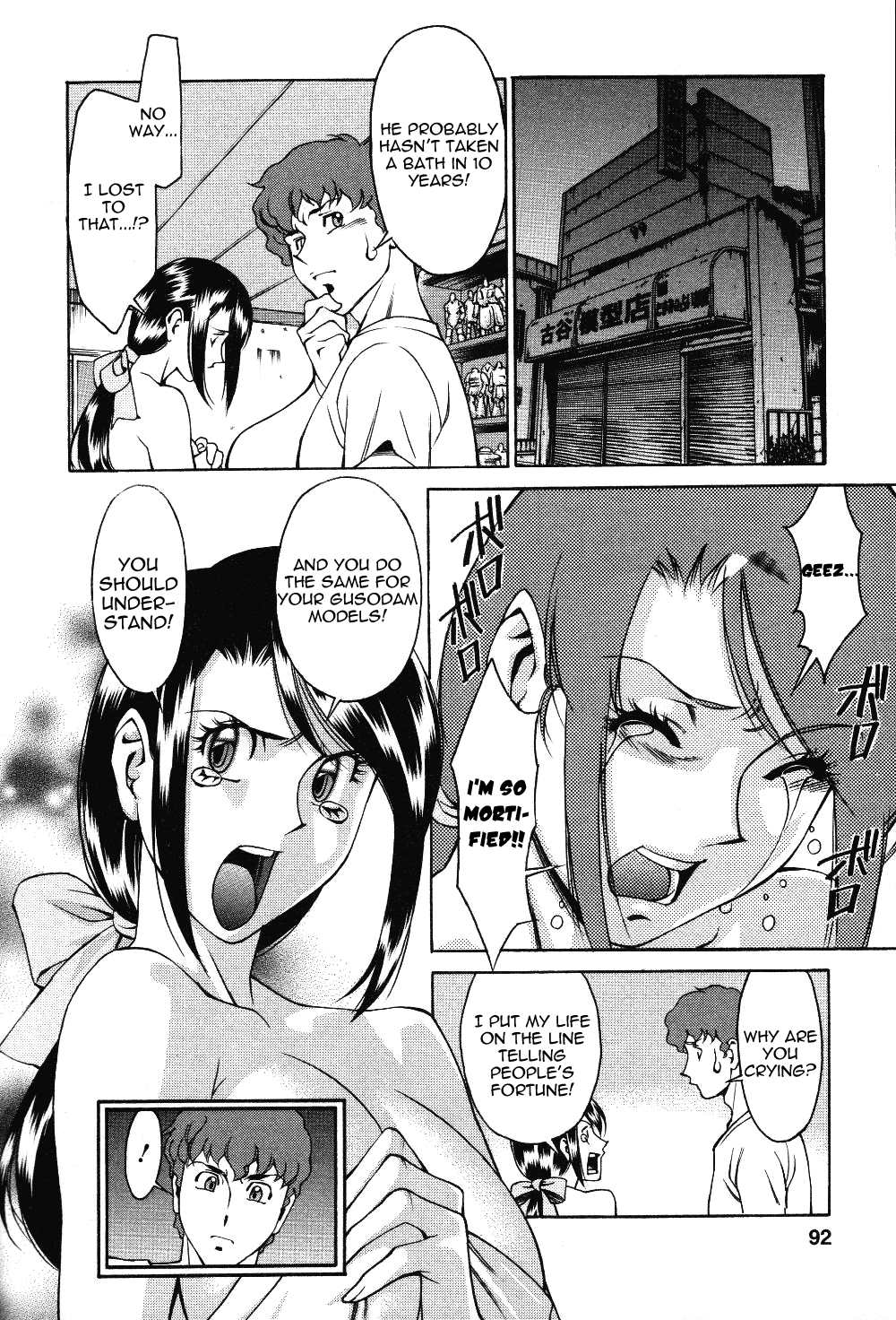 [梅谷ケンヂ] 玉²ふぉーちゅーん [英訳]
