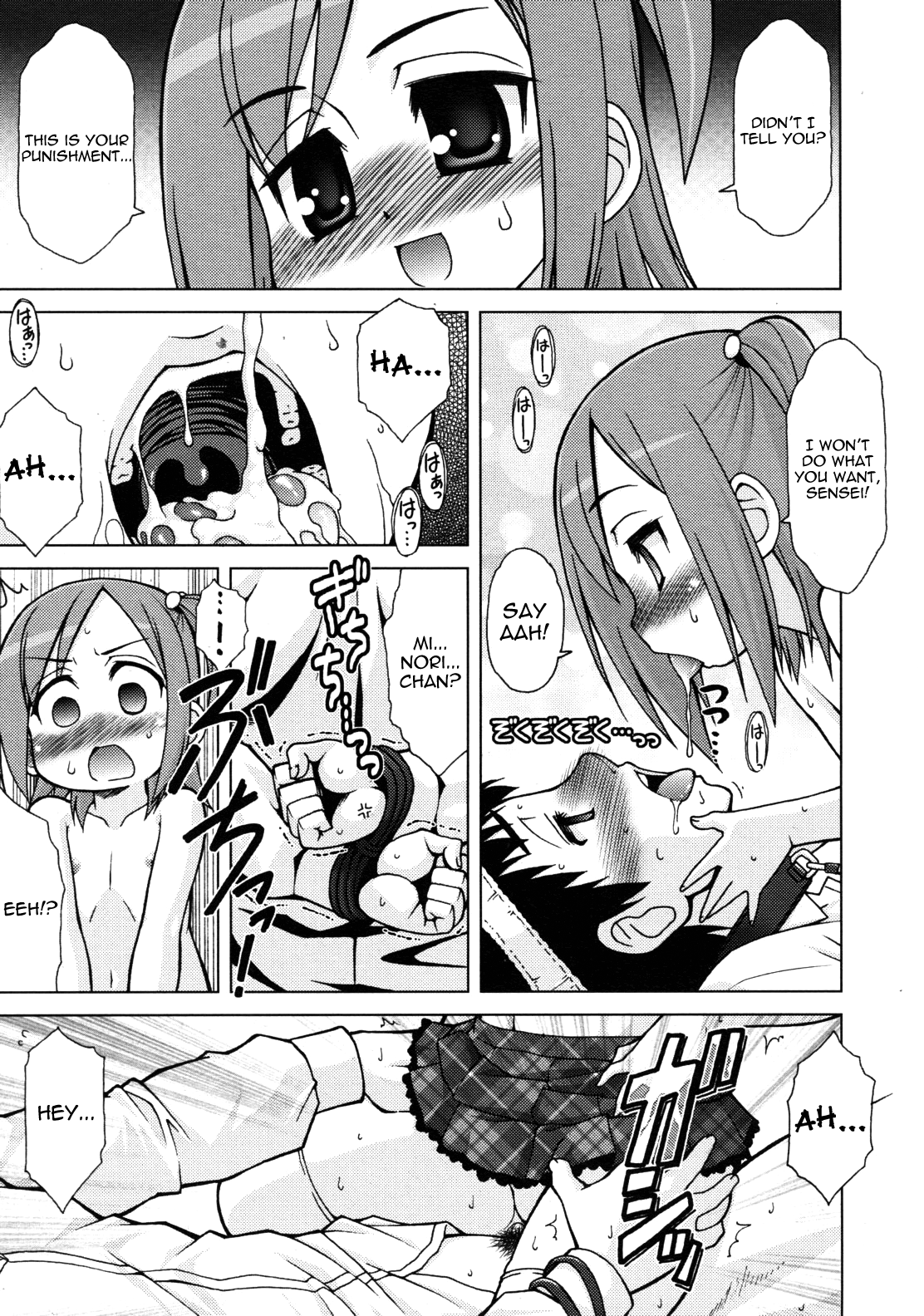 [春風道人] おしおきっ！ (COMIC RiN 2011年7月号) [英訳]