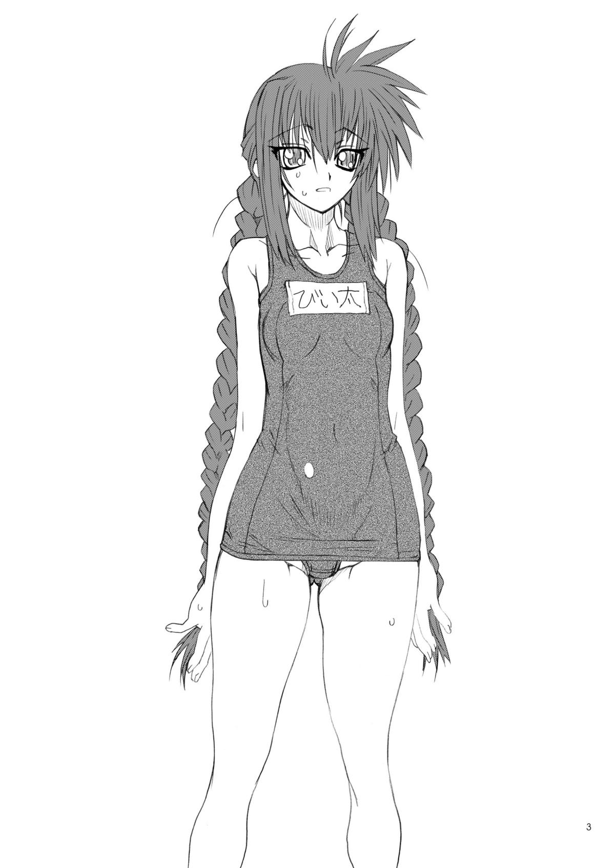 [パワースライド (うっとりくん)] Leaf of Green 3 (魔法少女リリカルなのは) [DL版]