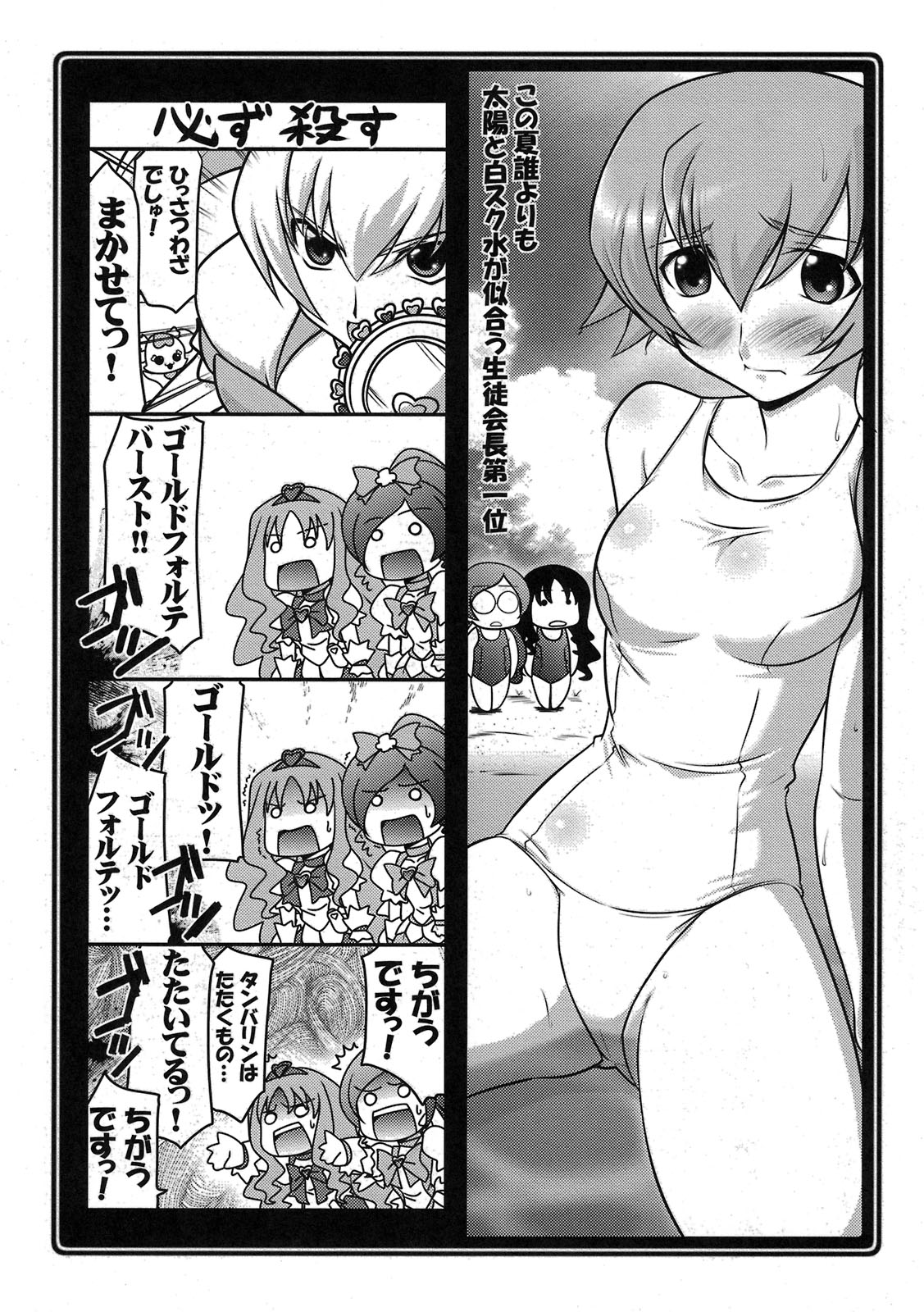 (同人誌) [丹下拳闘倶楽部 (横田守)] キラキラサンシャイン牧場 (ハートキャッチプリキュア！)
