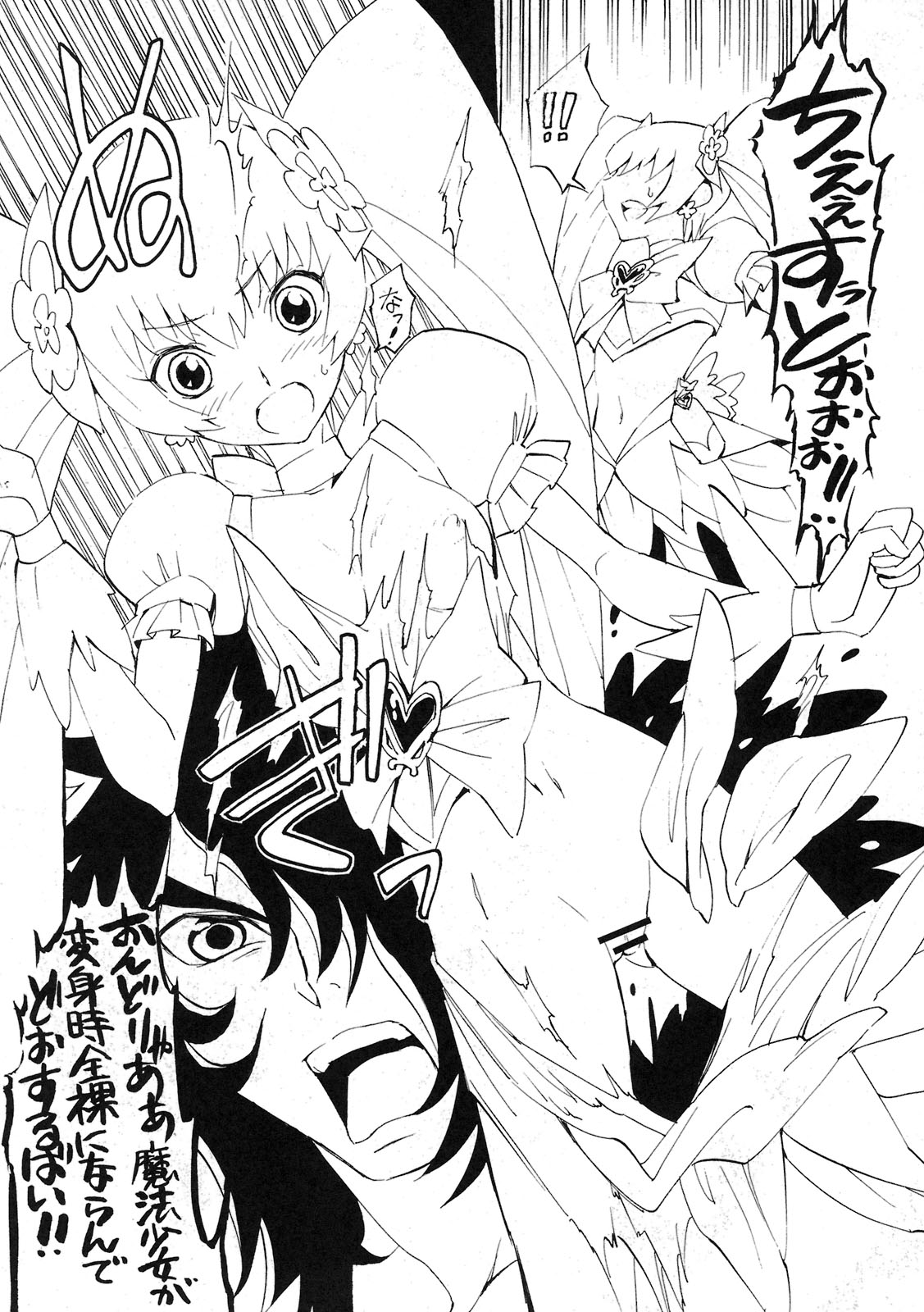 (同人誌) [丹下拳闘倶楽部 (横田守)] キラキラサンシャイン牧場 (ハートキャッチプリキュア！)