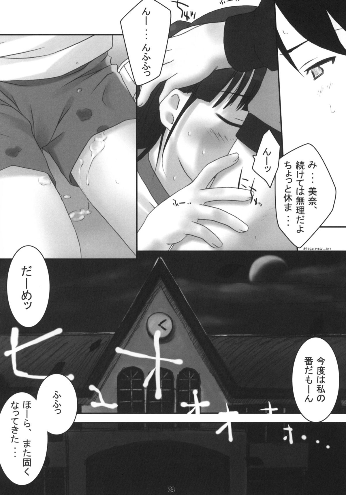 (C63) [Sniff Dogs (氏家もく＆雪城よし＆備前)] Sniff Dog's Comics (フィギュア17)