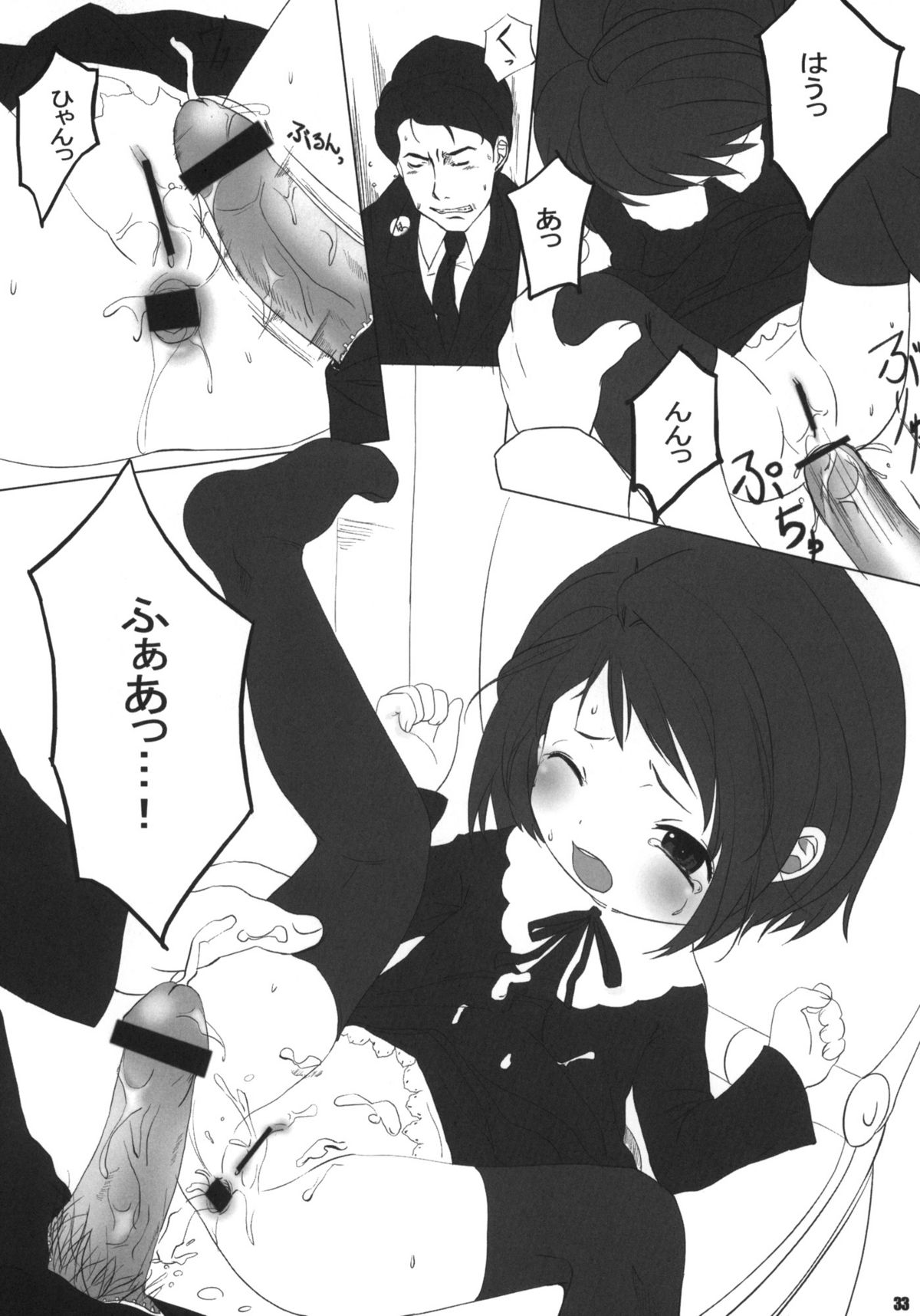 (C63) [Sniff Dogs (氏家もく＆雪城よし＆備前)] Sniff Dog's Comics (フィギュア17)