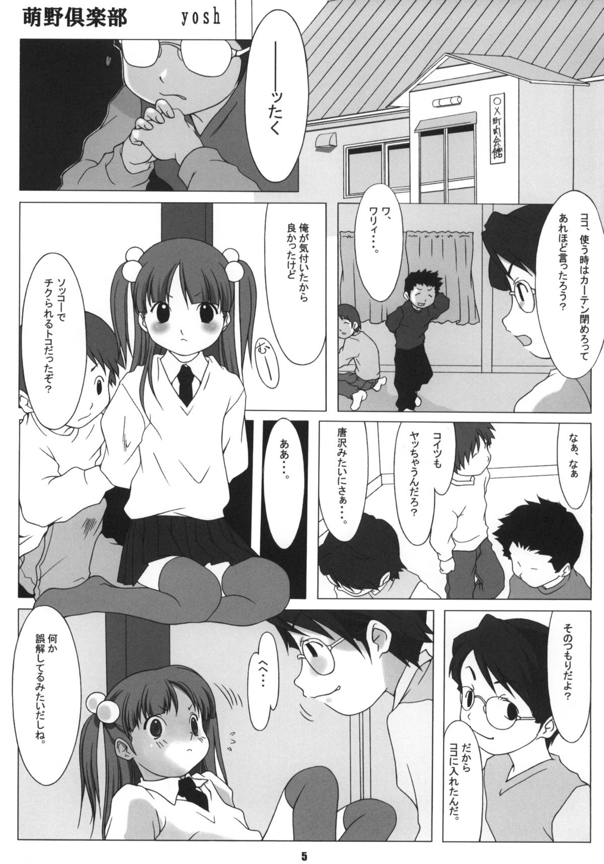 (C63) [Sniff Dogs (氏家もく＆雪城よし＆備前)] Sniff Dog's Comics (フィギュア17)