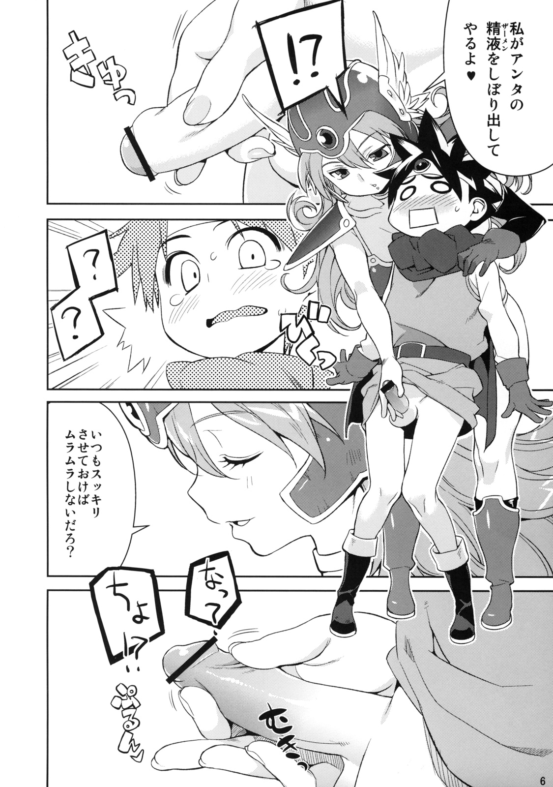 (COMIC1☆4) [ひぐま屋 (野良ヒグマ)] 女戦士と (ドラゴンクエストIII)