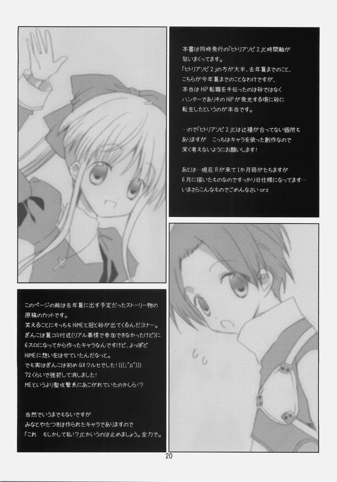 (C78) (同人誌) [EPI (立見ねおん)] A square Ⅲ (ラグナロクオンライン)