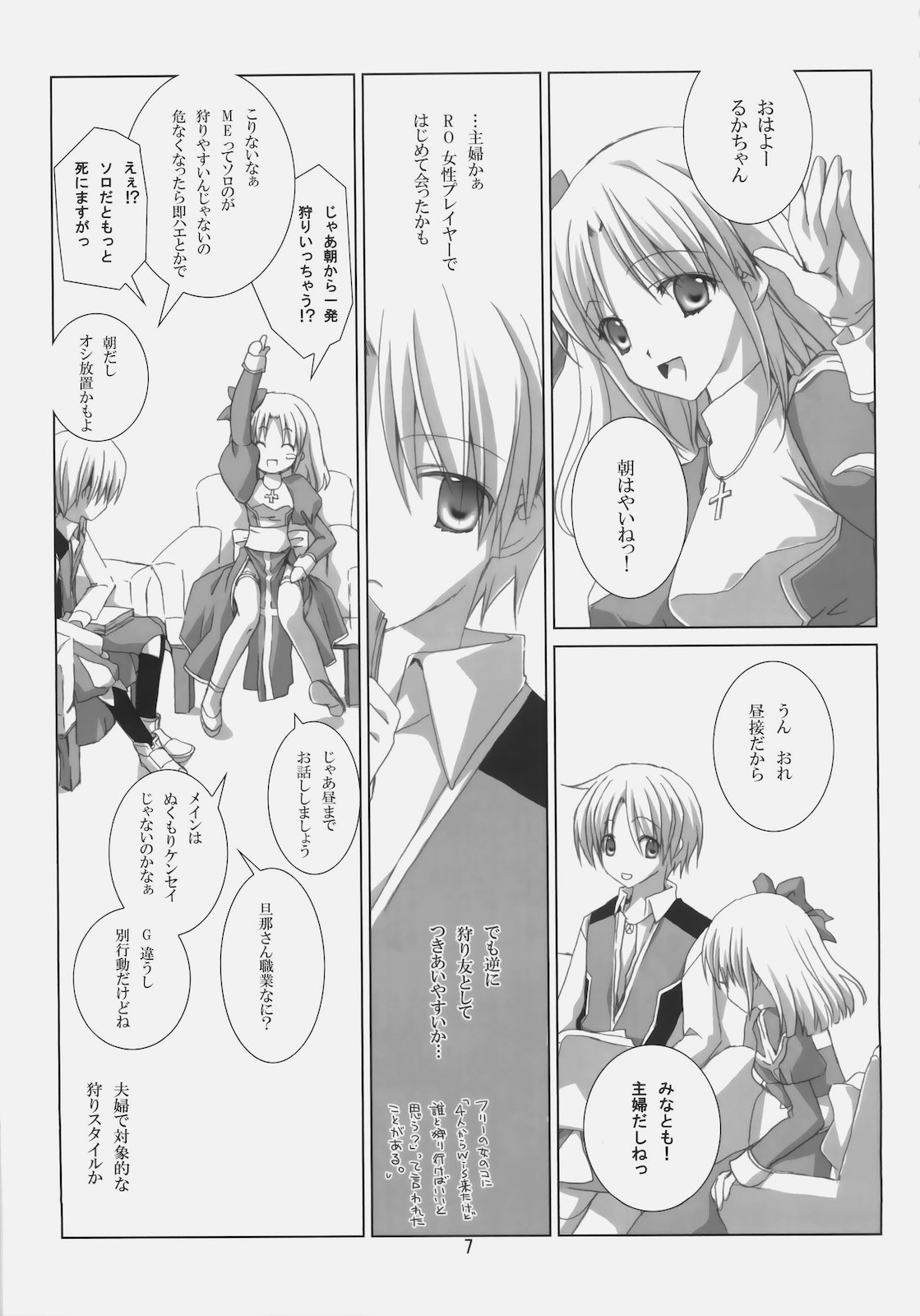 (C78) (同人誌) [EPI (立見ねおん)] A square Ⅲ (ラグナロクオンライン)