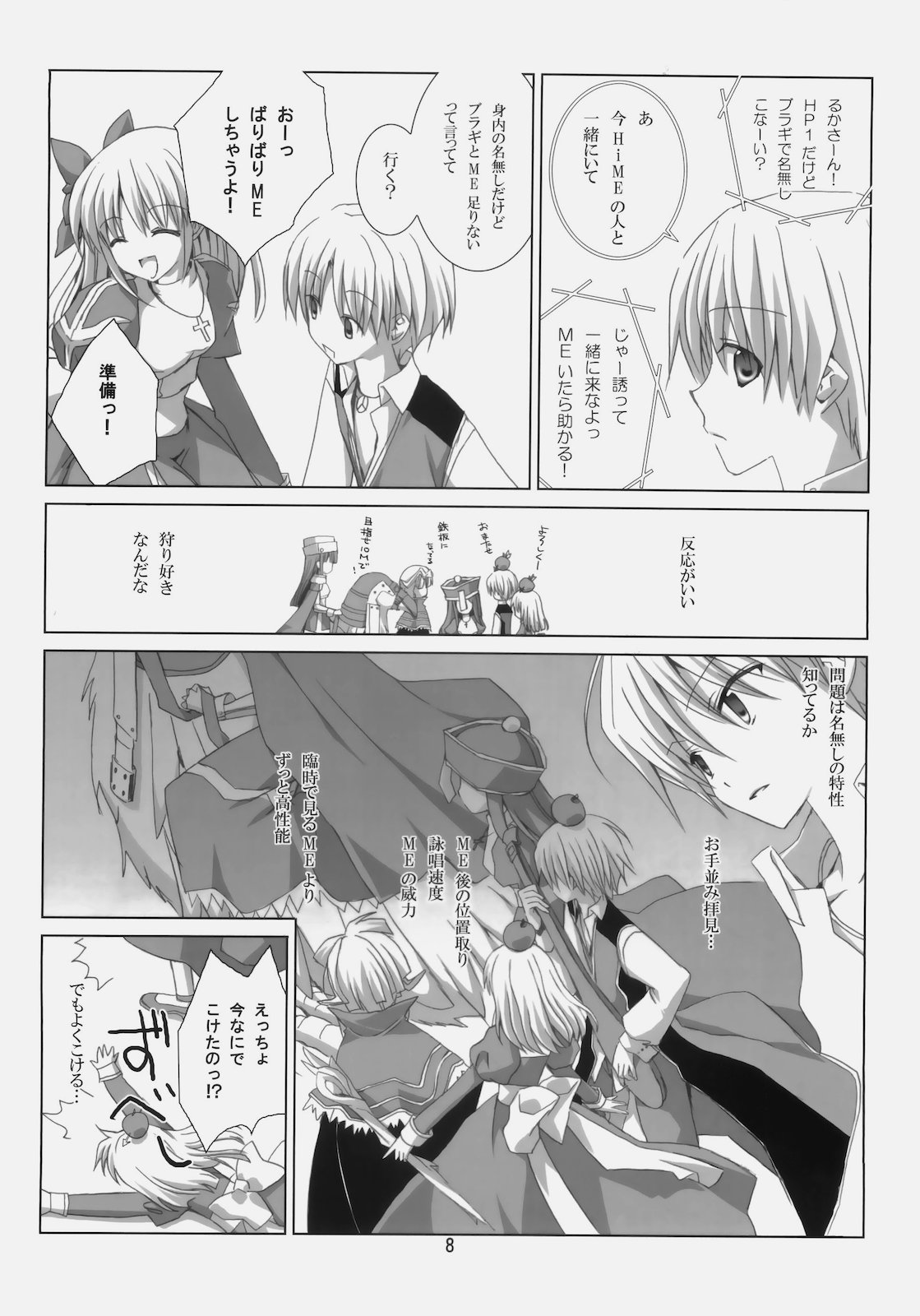 (C78) (同人誌) [EPI (立見ねおん)] A square Ⅲ (ラグナロクオンライン)