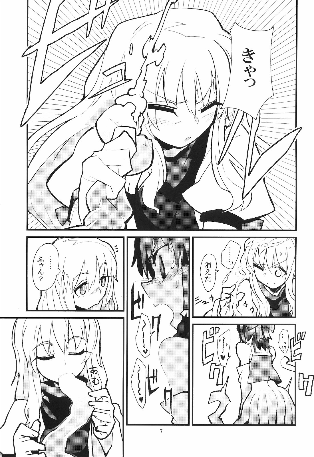 (例大祭8) [ブリリアントプラネット (彩社長、鶴)] La Tentacule (東方Project)