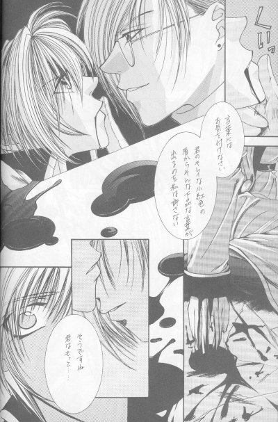 カナリアは月と唄う