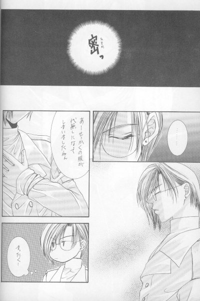 カナリアは月と唄う