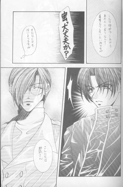 カナリアは月と唄う