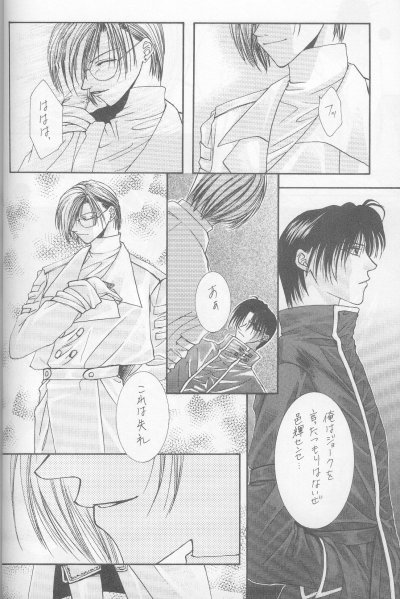 カナリアは月と唄う