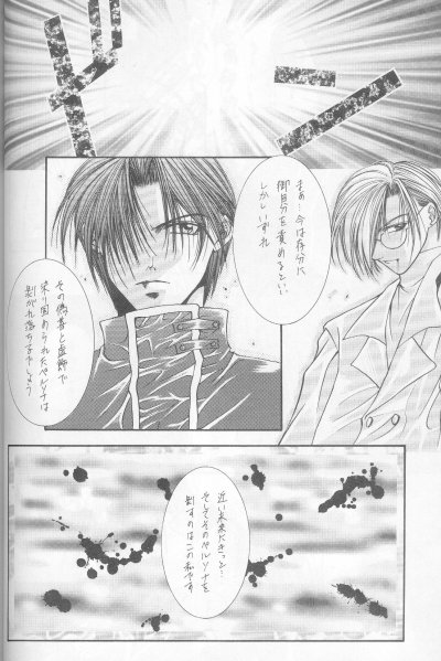 カナリアは月と唄う