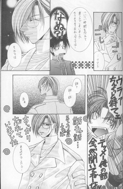 カナリアは月と唄う