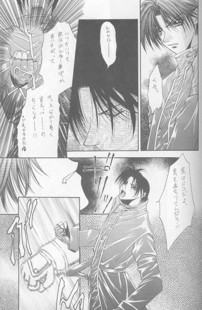 カナリアは月と唄う