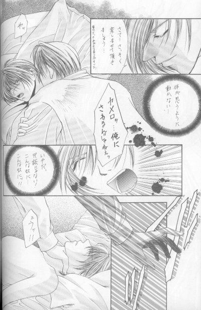 カナリアは月と唄う