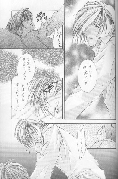 カナリアは月と唄う