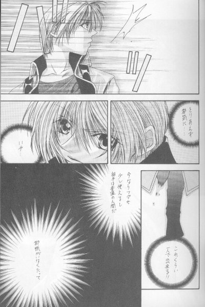 カナリアは月と唄う