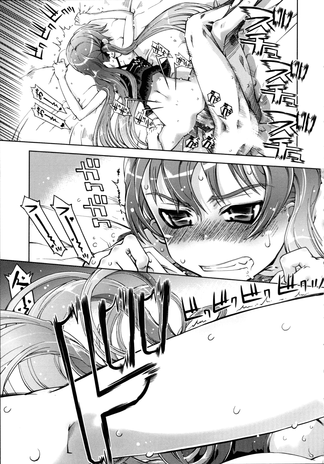 あかねいろ！のぞいてる！ [英語] [書き直し] = LWB =