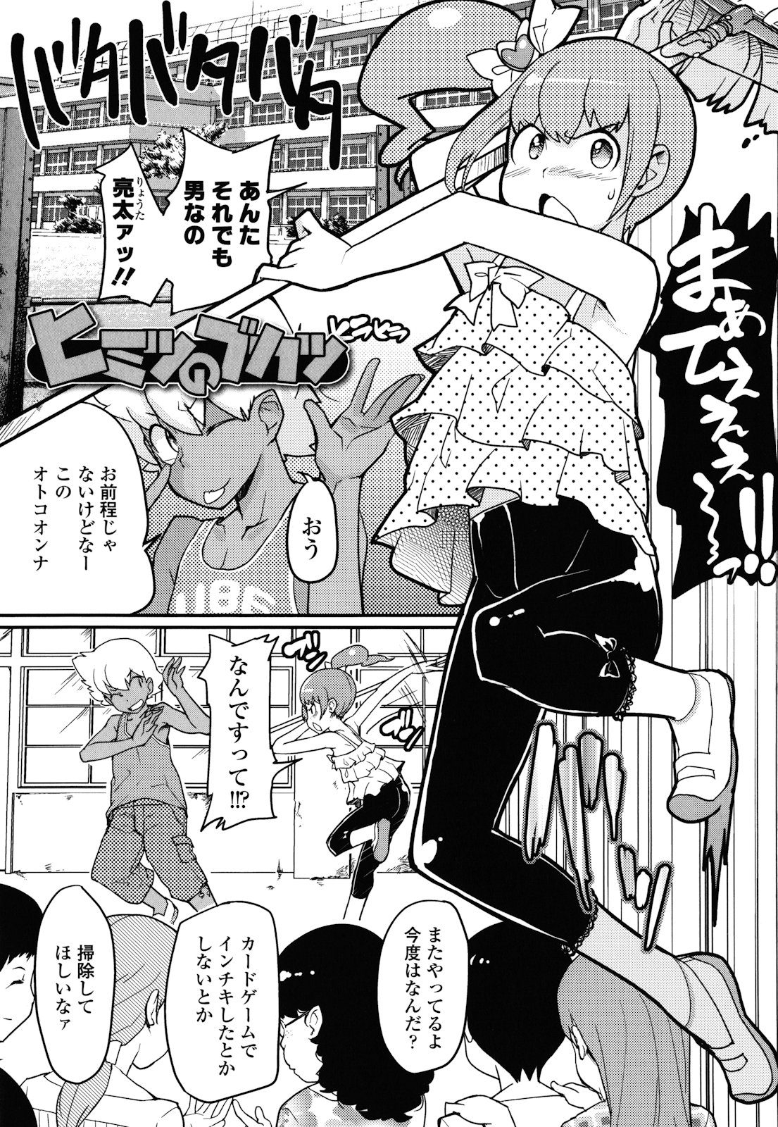 [オオカミうお] ロリもぐもぐ！