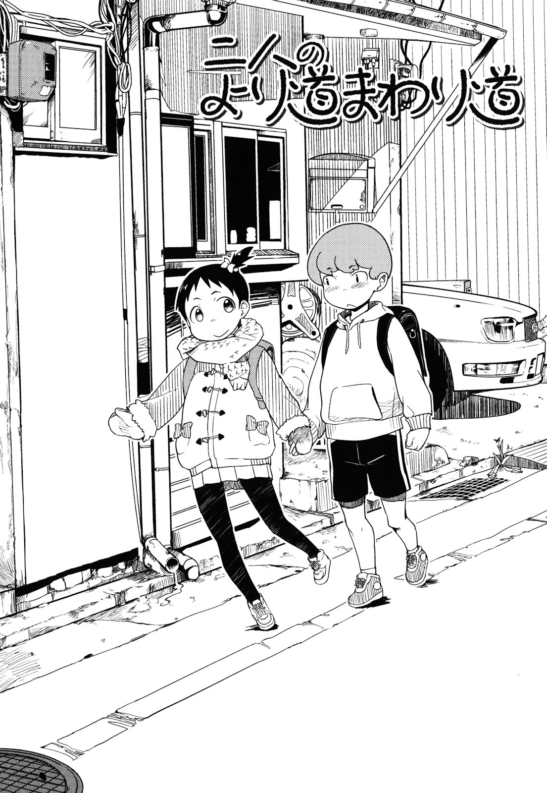 [オオカミうお] ロリもぐもぐ！