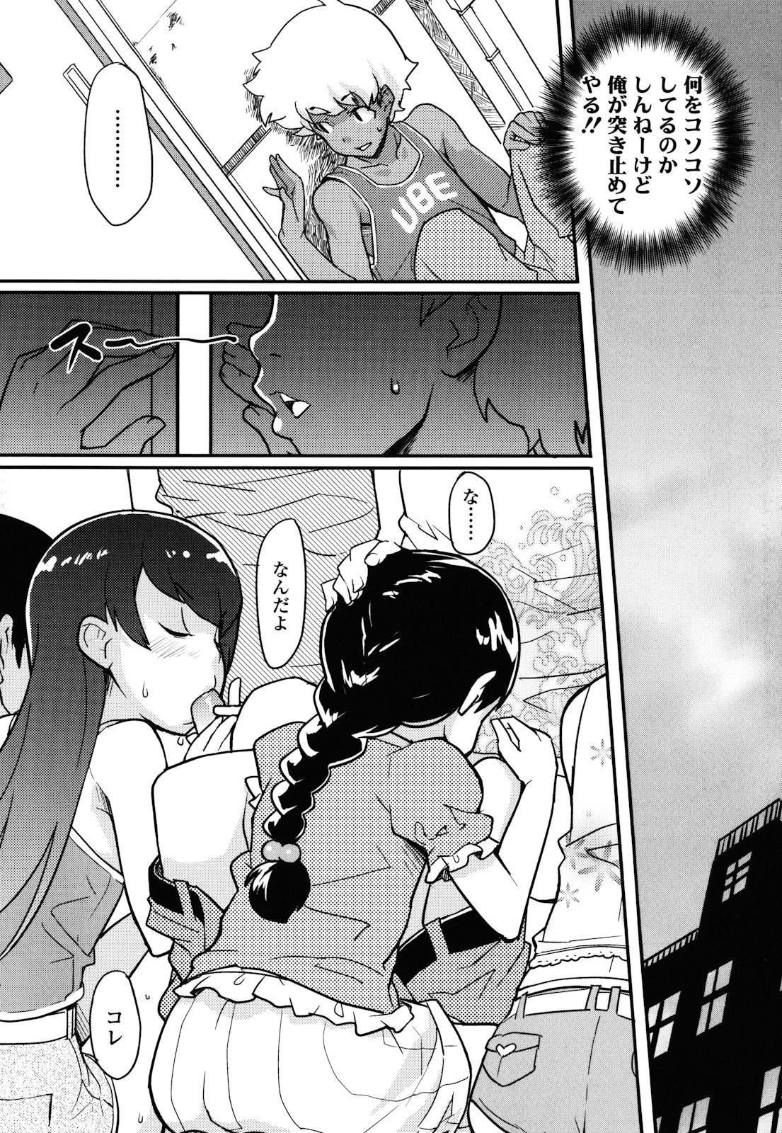 [オオカミうお] ロリもぐもぐ！