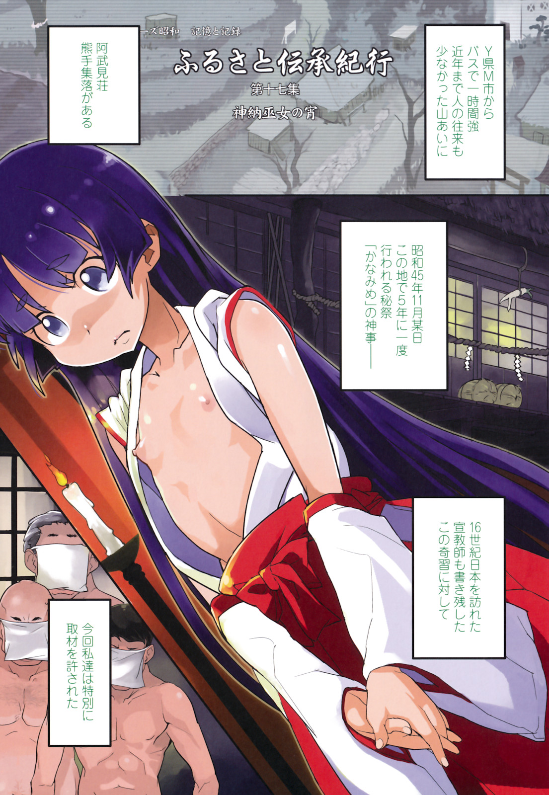 [オオカミうお] ロリもぐもぐ！