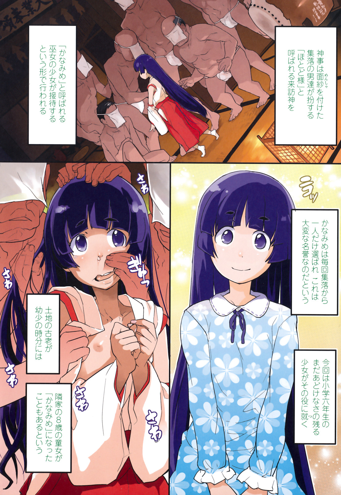 [オオカミうお] ロリもぐもぐ！