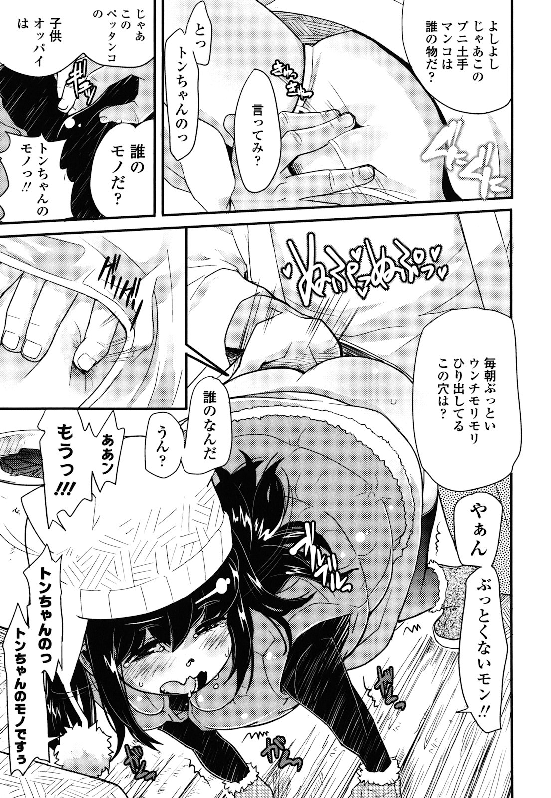 [オオカミうお] ロリもぐもぐ！