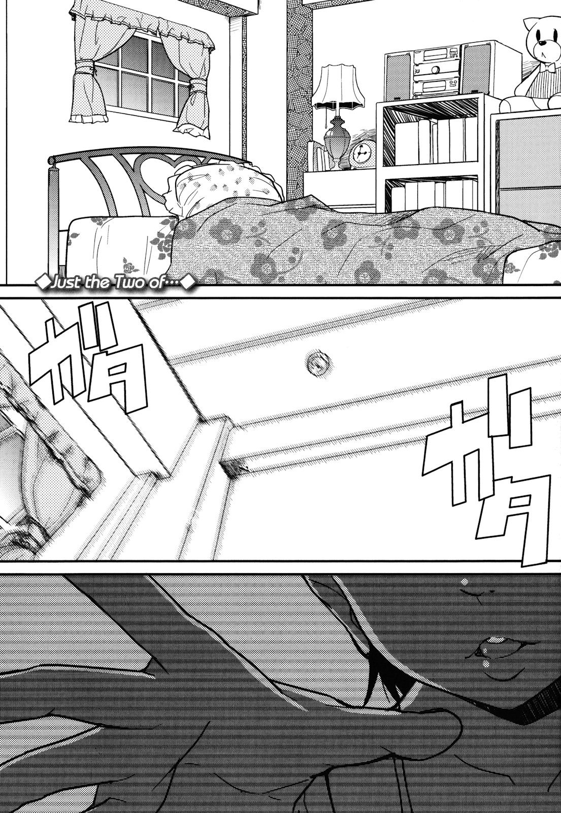 [オオカミうお] ロリもぐもぐ！