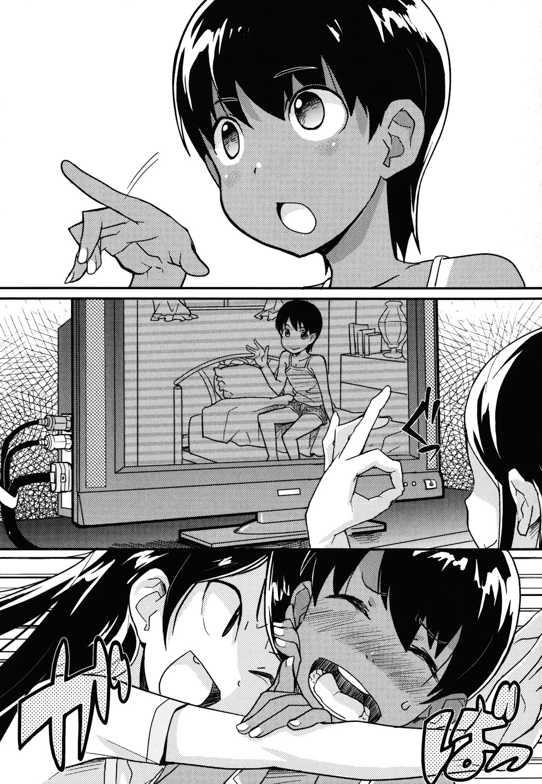 [オオカミうお] ロリもぐもぐ！