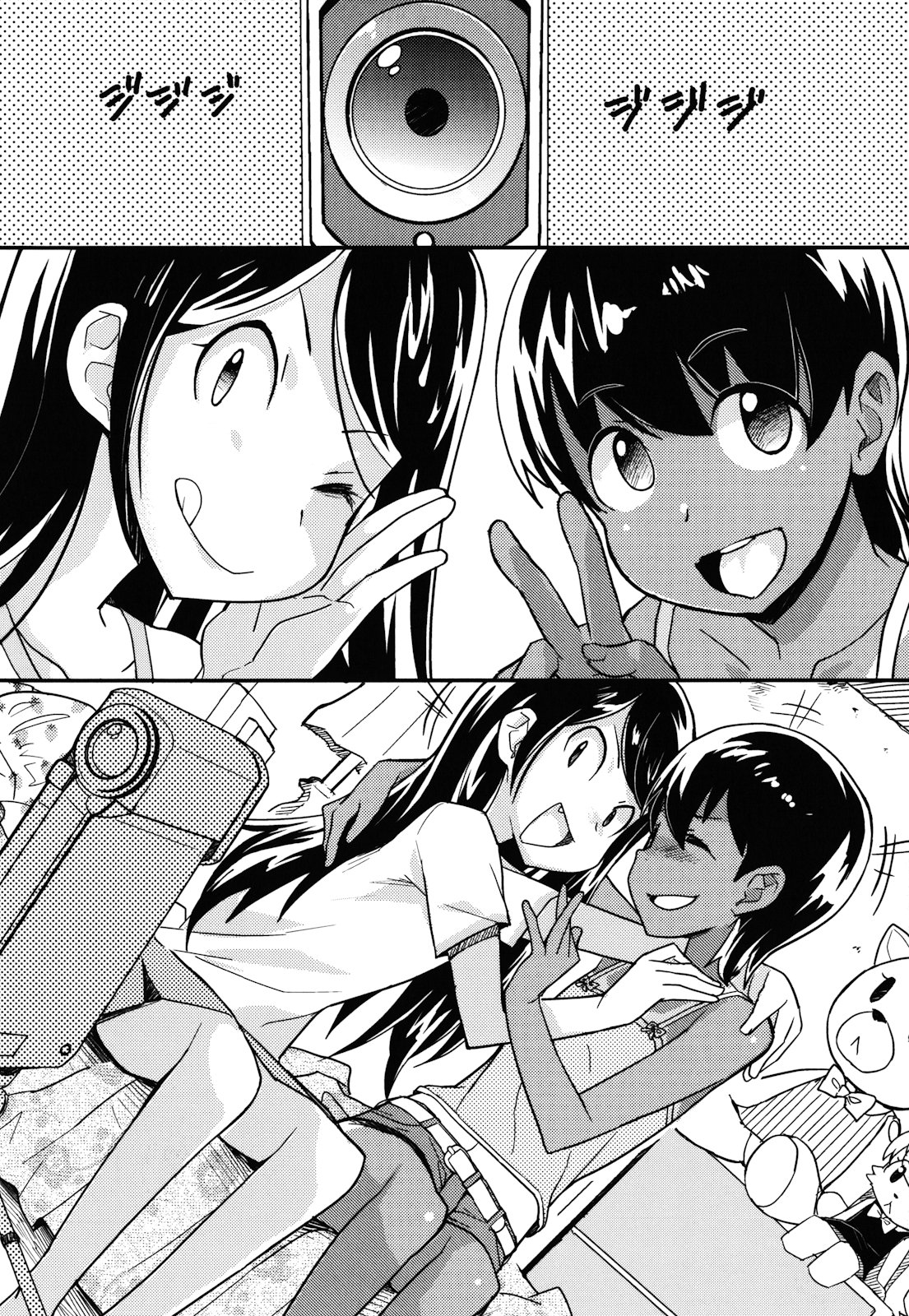 [オオカミうお] ロリもぐもぐ！