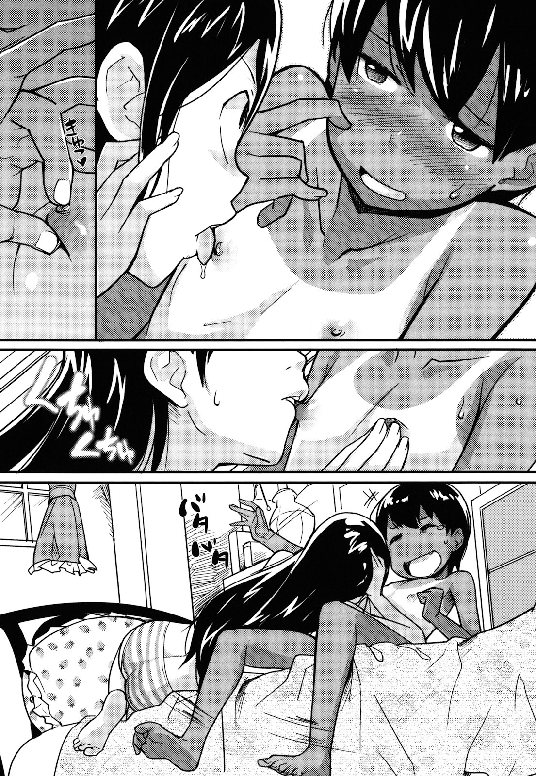 [オオカミうお] ロリもぐもぐ！