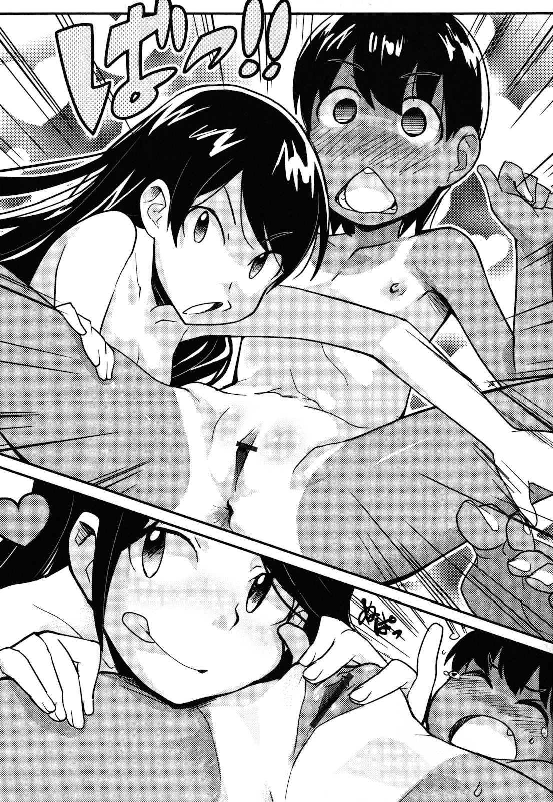 [オオカミうお] ロリもぐもぐ！