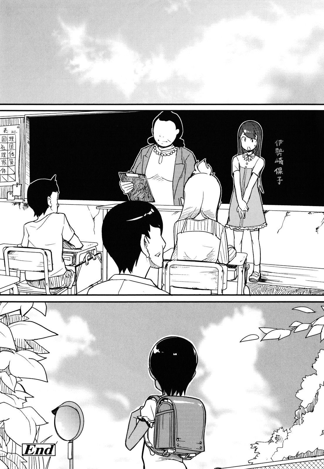 [オオカミうお] ロリもぐもぐ！