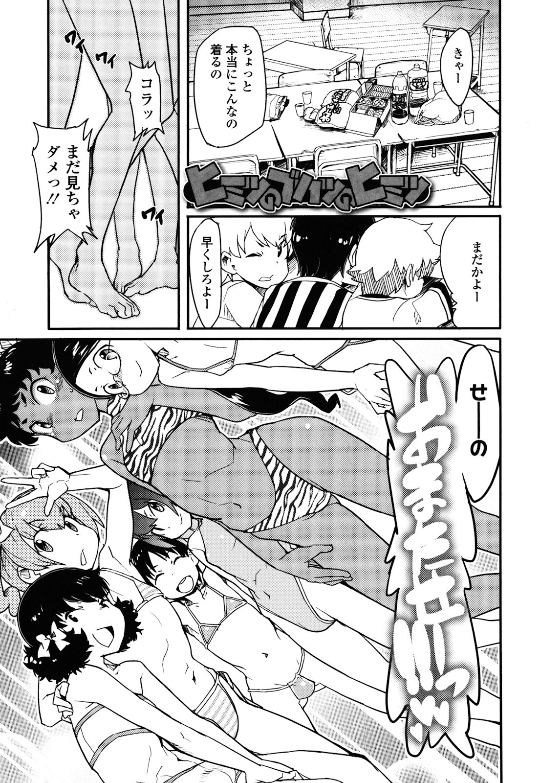 [オオカミうお] ロリもぐもぐ！