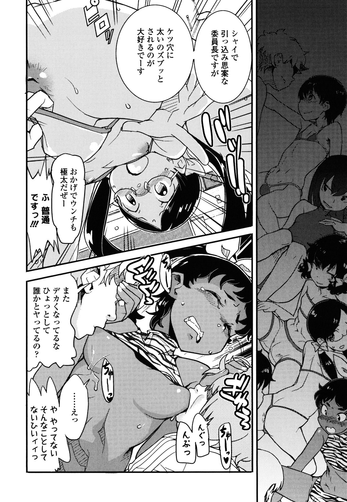 [オオカミうお] ロリもぐもぐ！