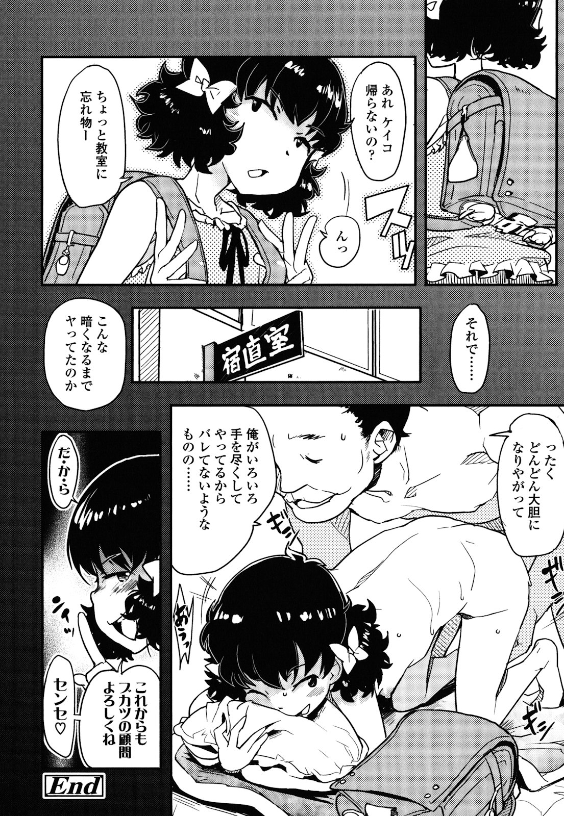 [オオカミうお] ロリもぐもぐ！