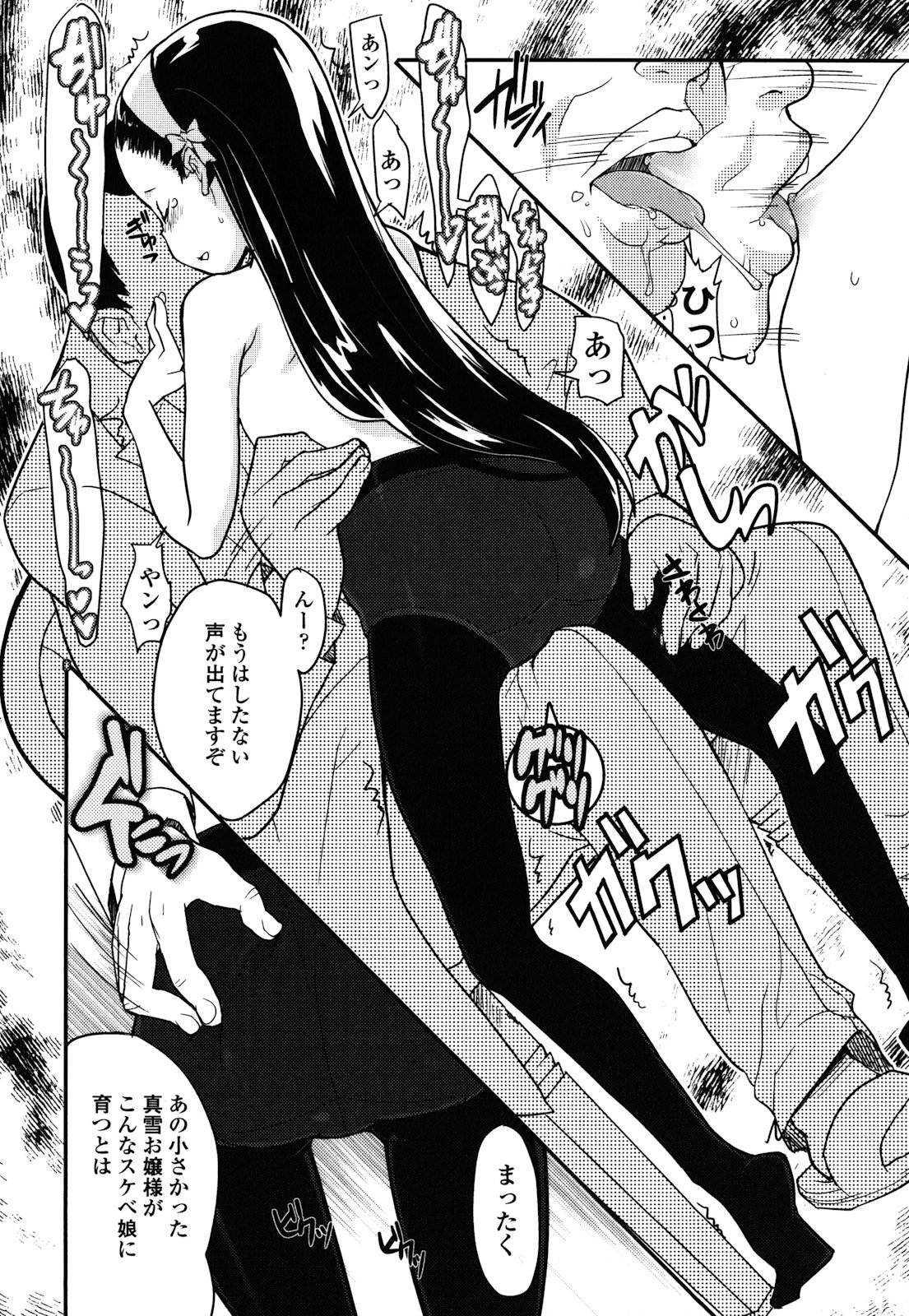 [オオカミうお] ロリもぐもぐ！