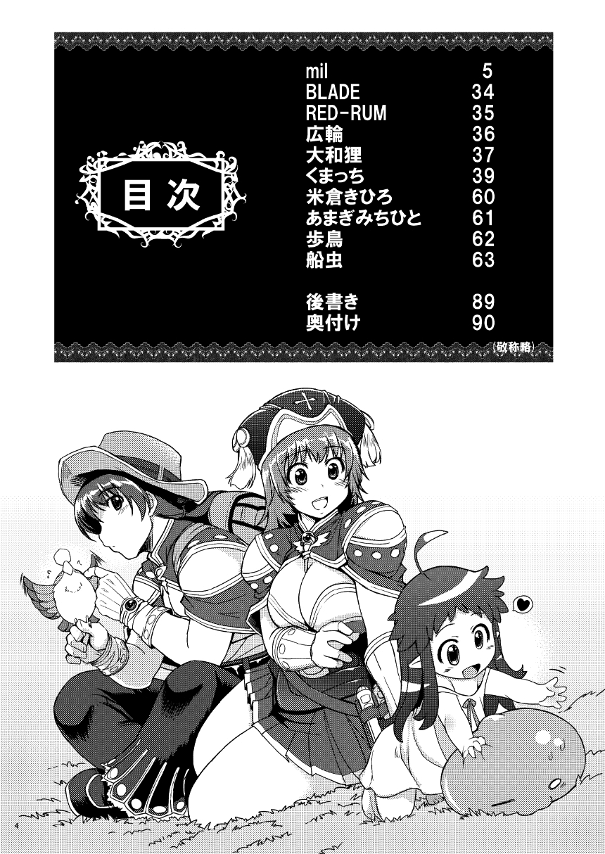 (C79) [げんきのみずのわくところ (船虫, くまっち, mil)] RΩ2 RE;BIRTH (ラグナロクオンライン) [英訳]