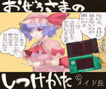 【モコモコヤナック】おぜうさまのしべかた 【モコモコヤナック】おぜうさまのしべかた