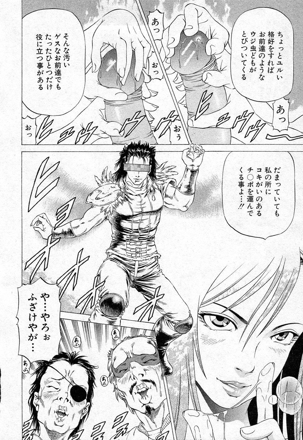 [香吹茂之] 女神の手 (BUSTER COMIC 2011年05月号)