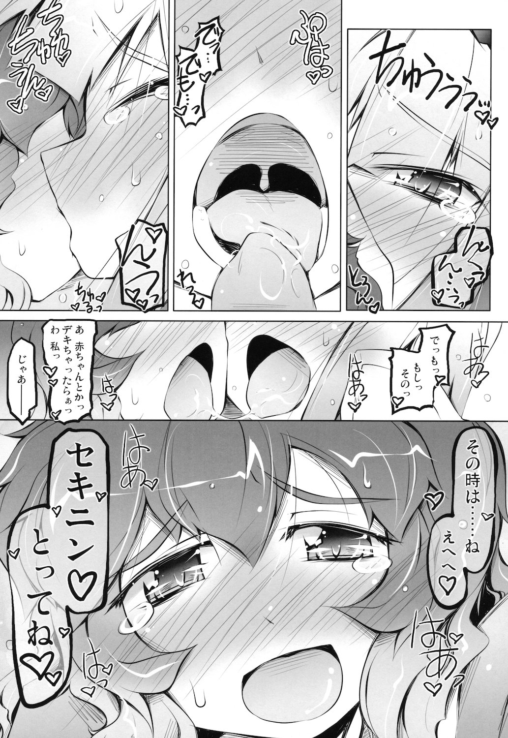 (例大祭8) (同人誌) [成宮 (鳴海也)] 非対称性強制主従相姦戯 (東方)