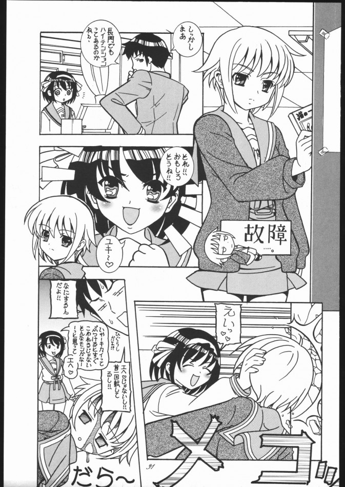(C70) [姫倶楽部 (霧風, こうもり貝人)] 夏姫 -NATUKI- (涼宮ハルヒの憂鬱)