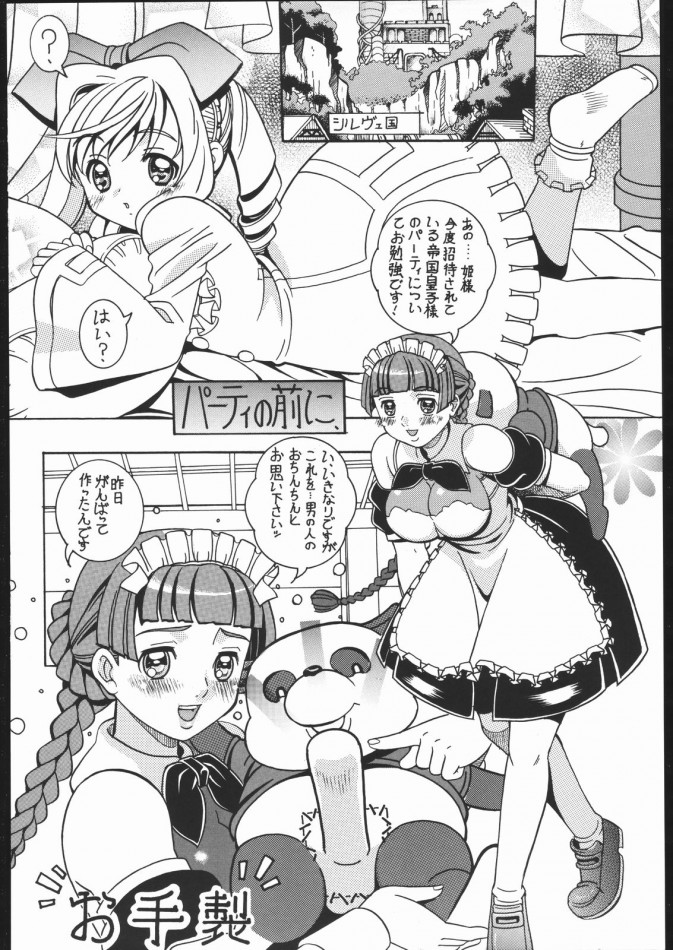 (C70) [姫倶楽部 (霧風, こうもり貝人)] 夏姫 -NATUKI- (涼宮ハルヒの憂鬱)