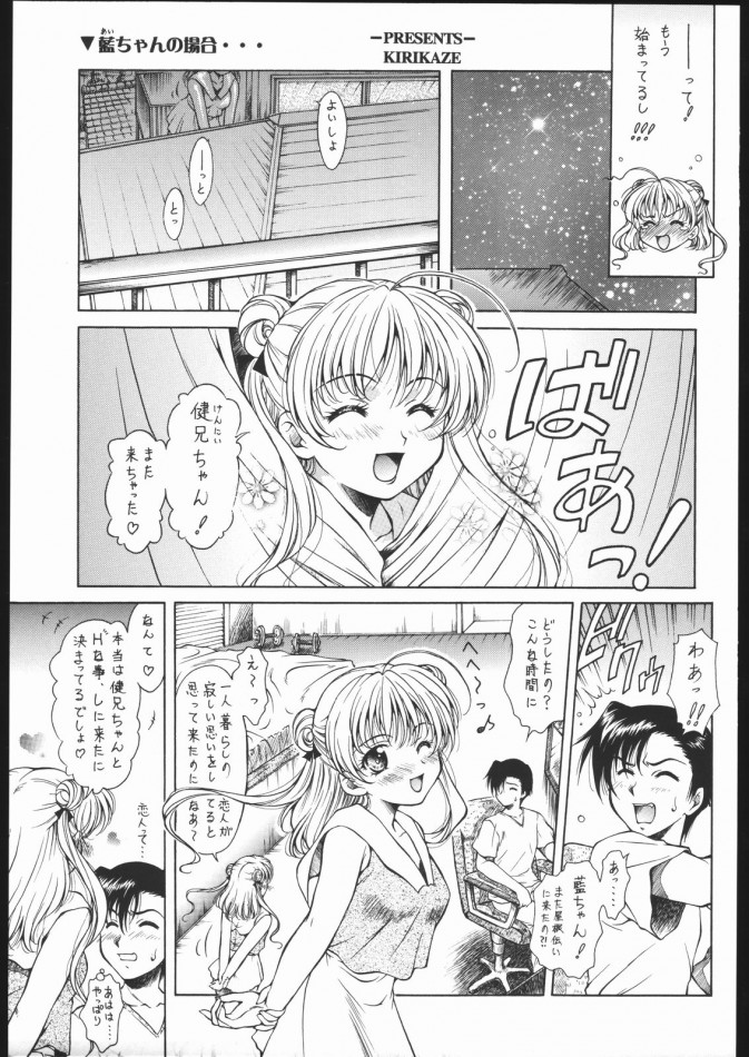 (C70) [姫倶楽部 (霧風, こうもり貝人)] 夏姫 -NATUKI- (涼宮ハルヒの憂鬱)