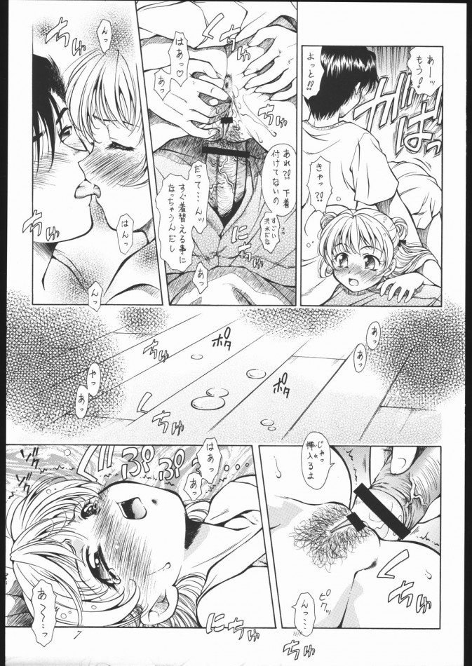 (C70) [姫倶楽部 (霧風, こうもり貝人)] 夏姫 -NATUKI- (涼宮ハルヒの憂鬱)