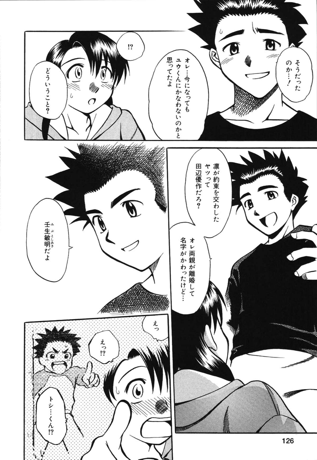 [馬波平] 朝までおねだり