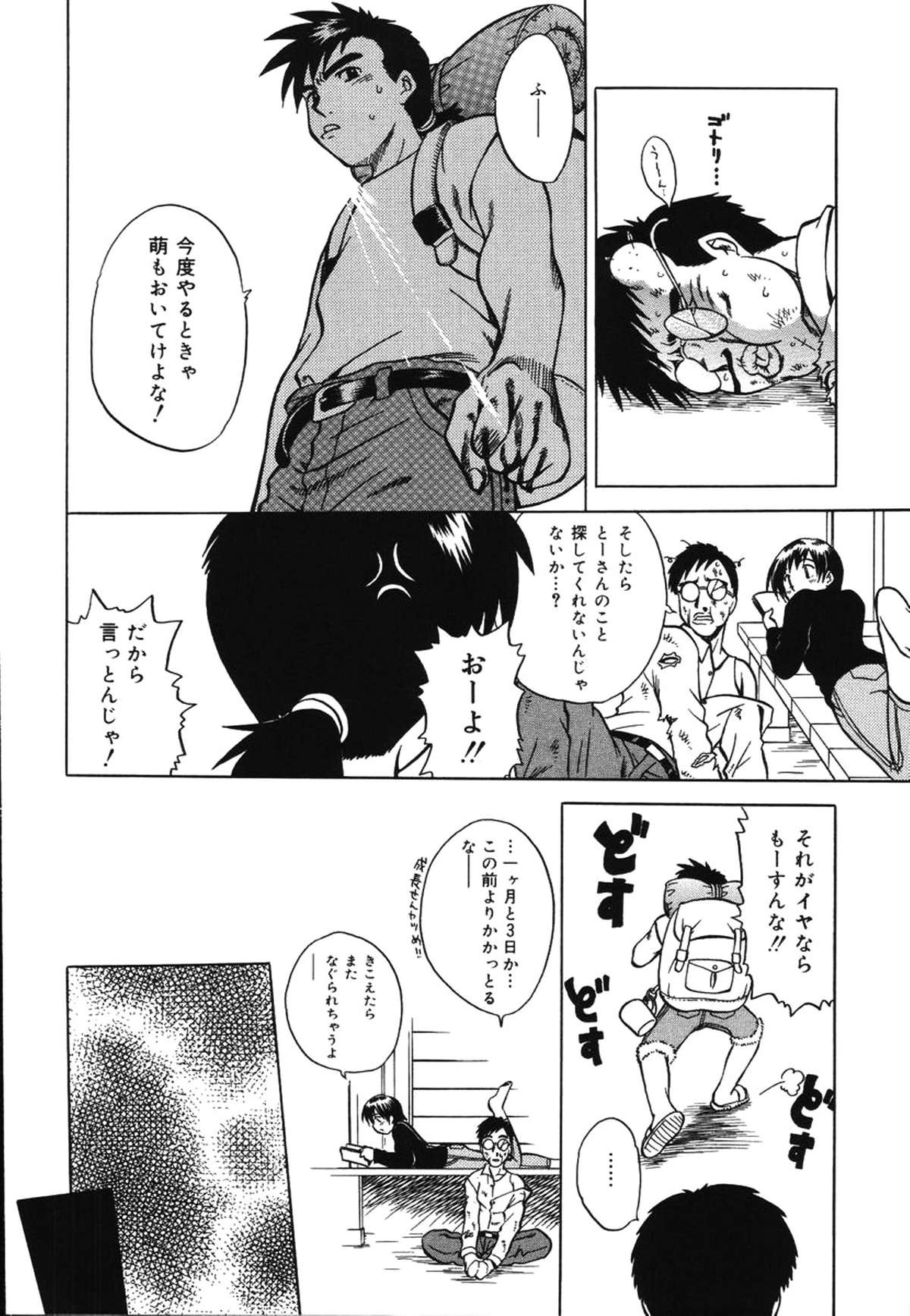 [馬波平] 朝までおねだり